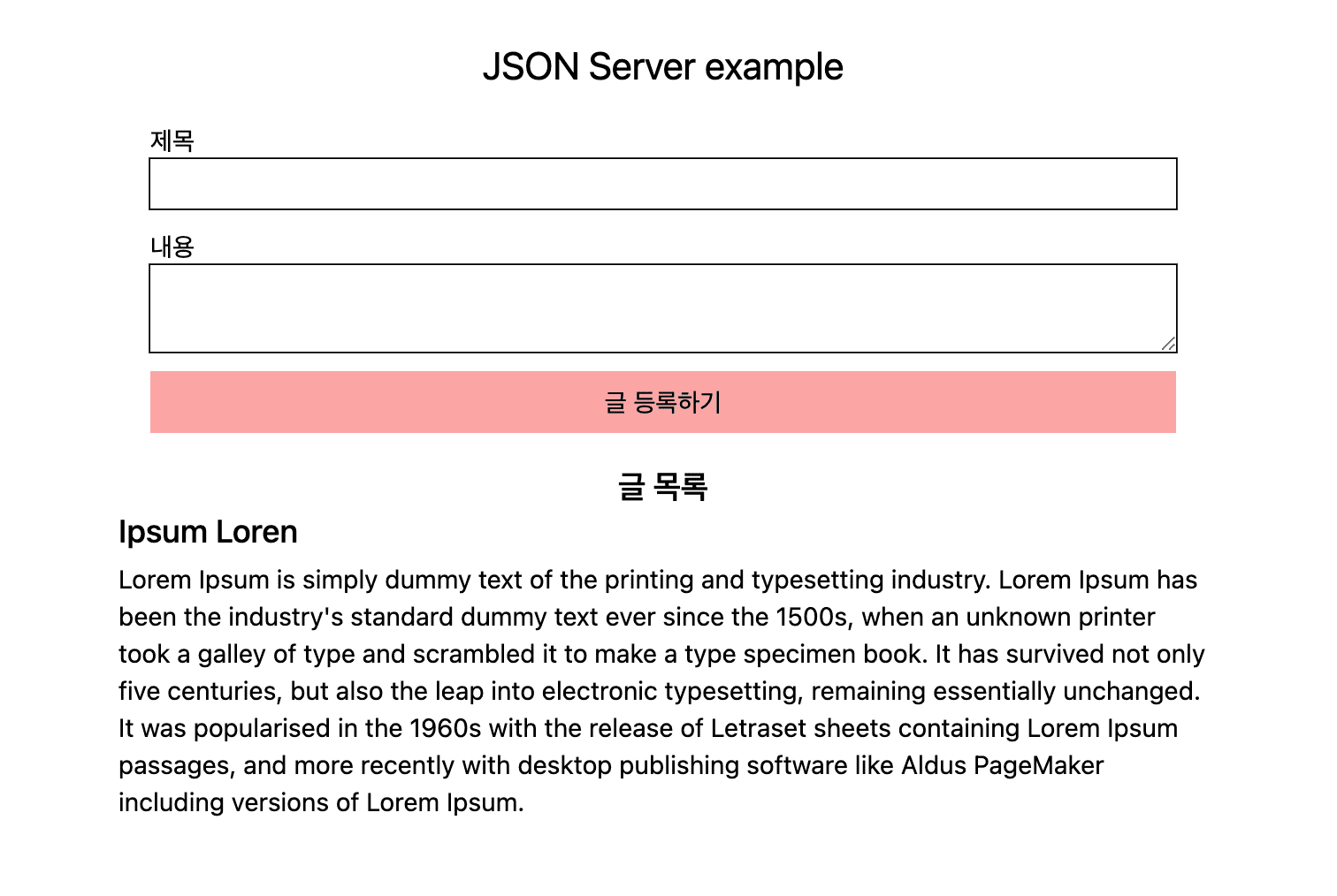 jsonserver로 간단하게 Mock Server 만들어서 사용하기 yujolog